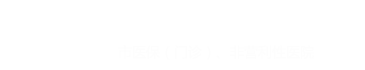 ҽԺר